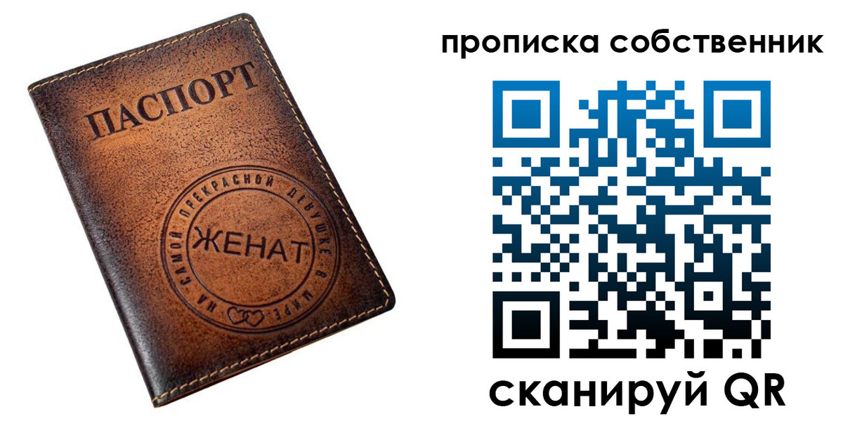 временная регистрация собственник в Суздали