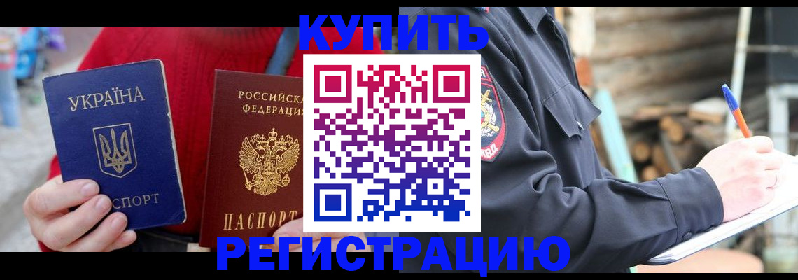 прописка в Суздали