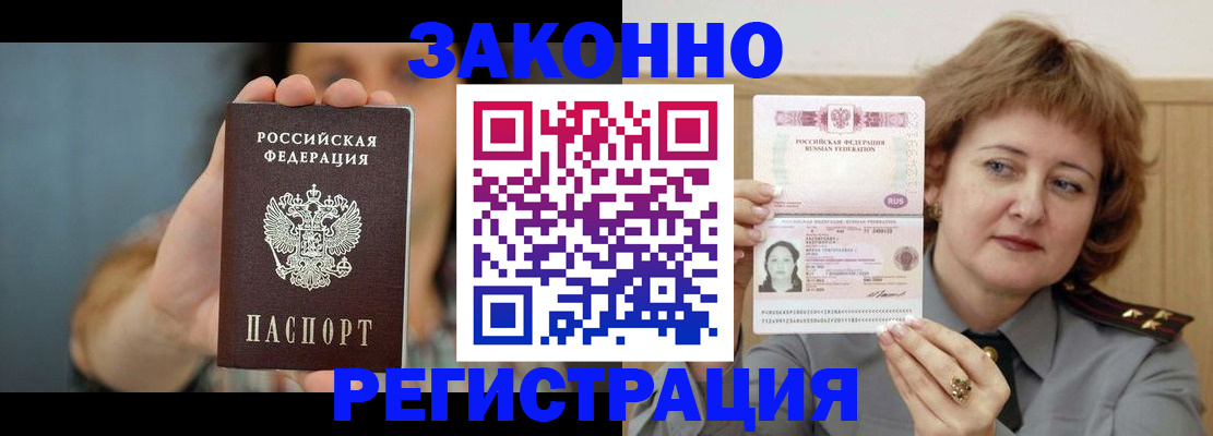 временная регистрация надежно в Суздали