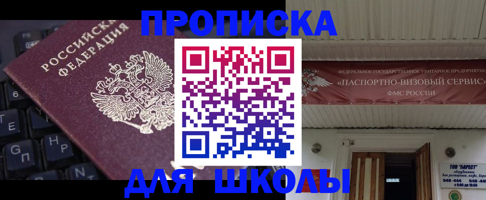 прописка гарантия в Суздали