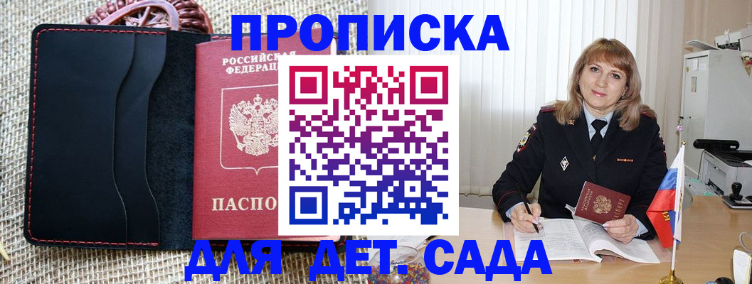 временная регистрация гарантия в Суздали