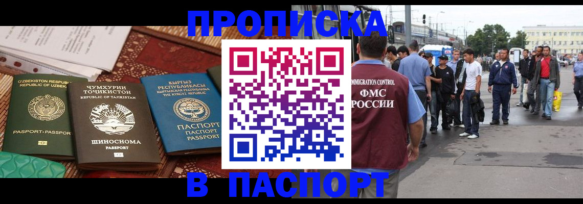 прописка законно в Суздали