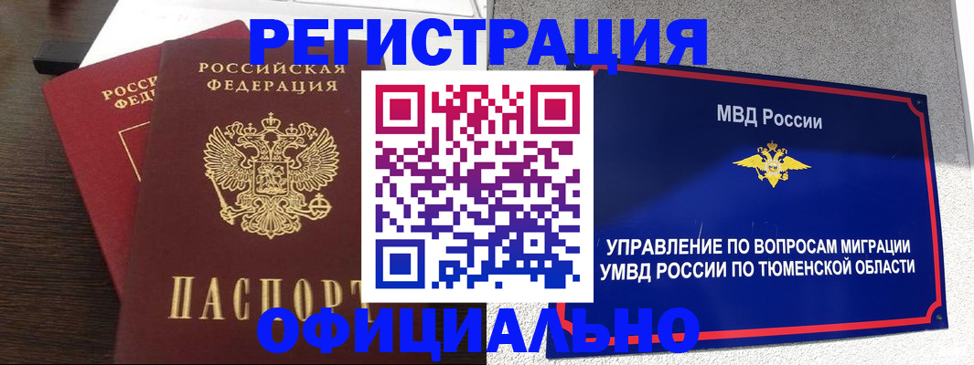 временная регистрация в Суздали