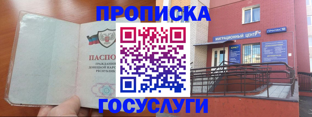 временная регистрация для всех в Суздали
