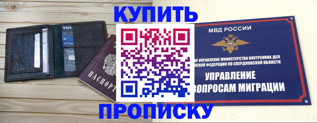 прописка поиск в Суздали